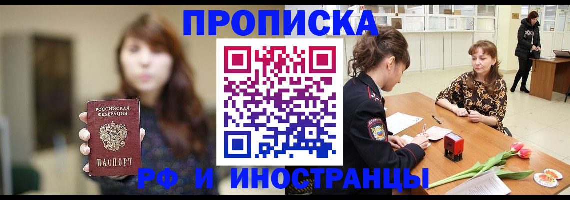 найти адрес прописки в Зеленоградске