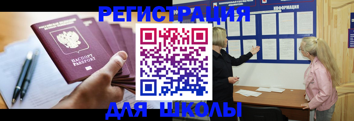 прописка для кредита в Зеленоградске