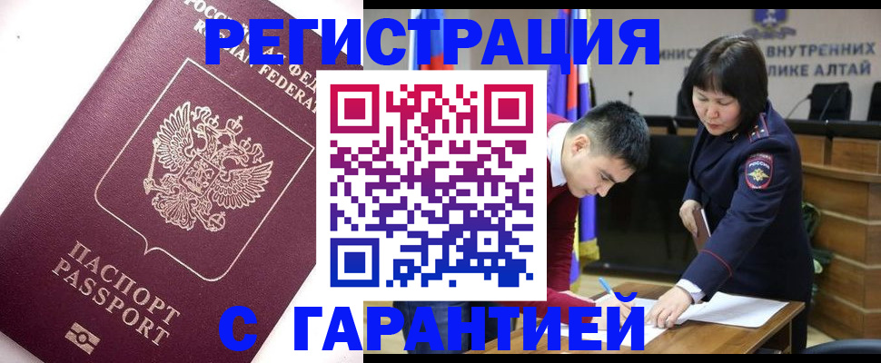 прописка от собственника в Зеленоградске