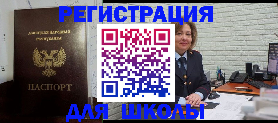 временная регистрация для всех в Зеленоградске