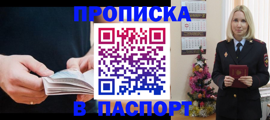 миграционный учет в Зеленоградске
