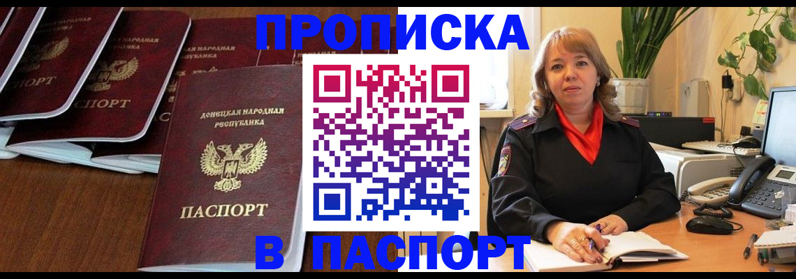 регистрация для школы в Зеленоградске